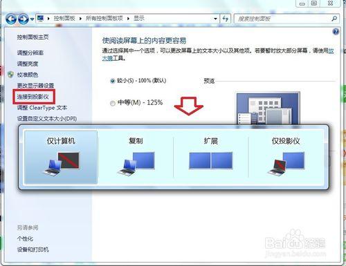 Windows 7 控制面板 顯示