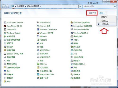 Windows 7 控制面板 顯示