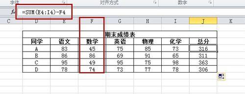 【EXCEL】如何用SUM()