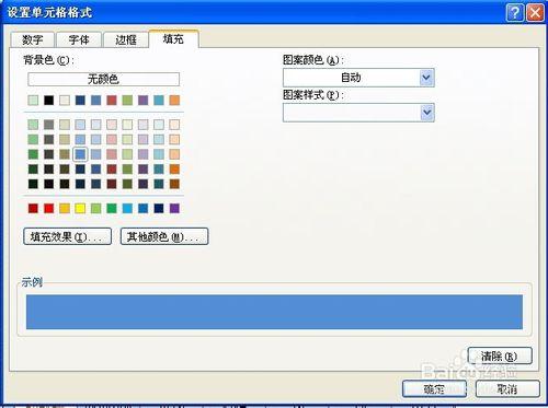 Excel2013如何用不同顏色區分數據區間