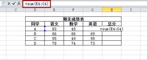 【EXCEL】如何用SUM()