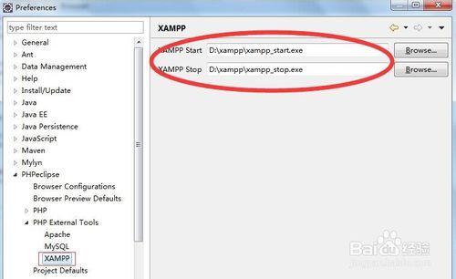 如何在Eclipse中配置XAMPP參數