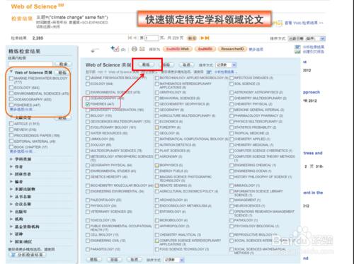 ISI Web of Science 文獻檢索方法