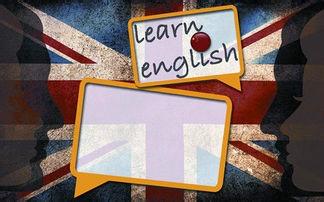 如何在最短的時間內熟練掌握英語