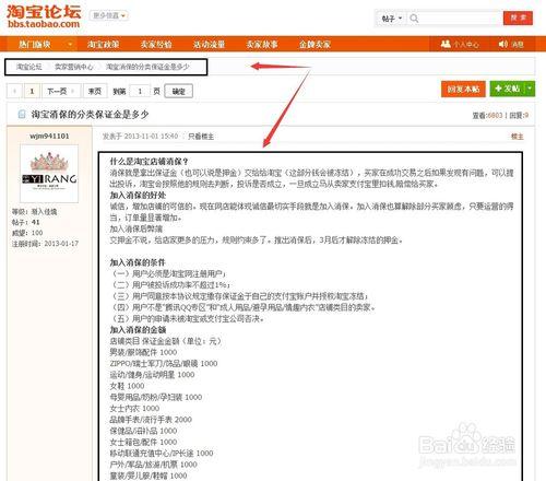 賣家進消保需交多少錢保證金,淘寶消保分類金額