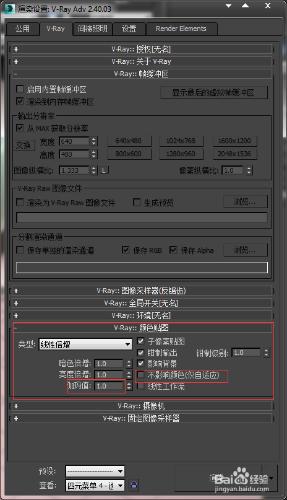 3DMAX線性工作流(LWF)設置