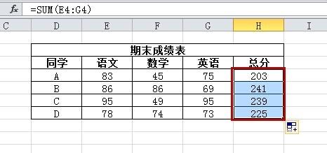 【EXCEL】如何用SUM()