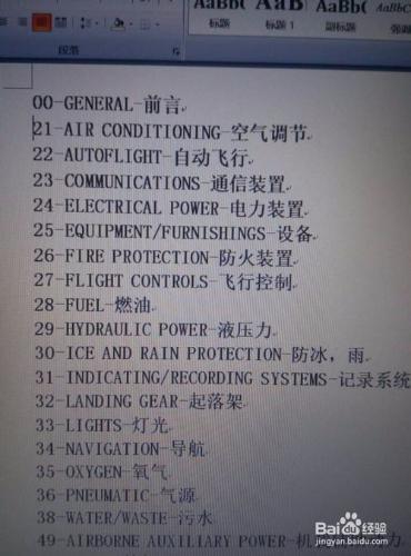 飛機圖紙要怎麼看