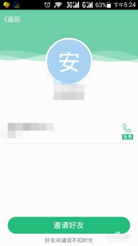 如何充分利用通話軟件實現免費通話（一直在用）