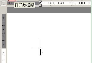 在WORD中使用郵件合併功能批量打印EXCEL數據