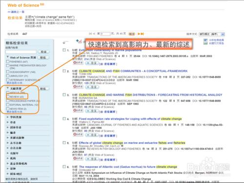 ISI Web of Science 文獻檢索方法