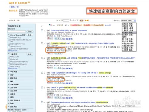 ISI Web of Science 文獻檢索方法