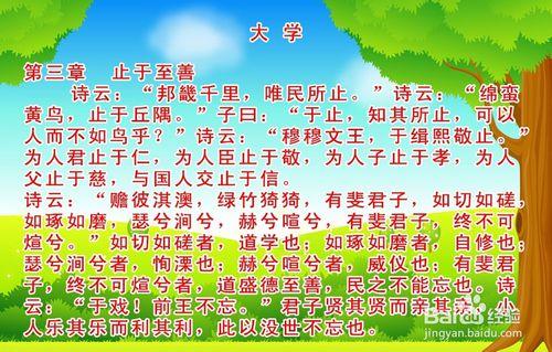 中國經典國學之寶寶讀書2015-10-21