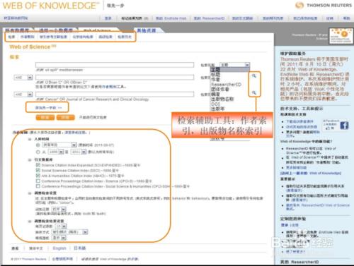 ISI Web of Science 文獻檢索方法