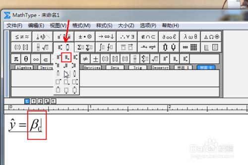 怎麼在Word中輸入數學公式，Mathtype 使用