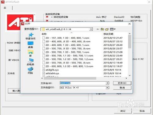 如何修改顯卡Bios參數？如何更新顯卡Bios