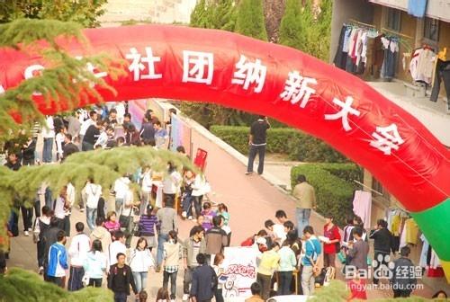 進入大學如何選擇社團