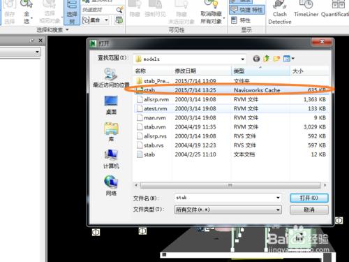 naviworks打開模型文件的方法