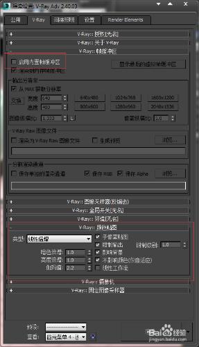 3DMAX線性工作流(LWF)設置