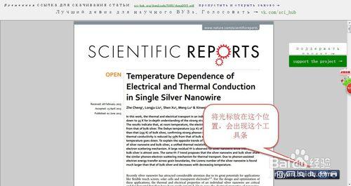 免費檢索和下載SCI文獻的方法