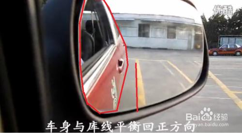 科目二：倒車入庫