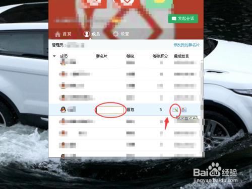 如何修改qq群名片電腦版