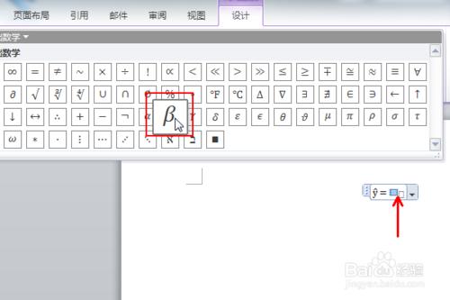 怎麼在Word中輸入數學公式，Mathtype 使用