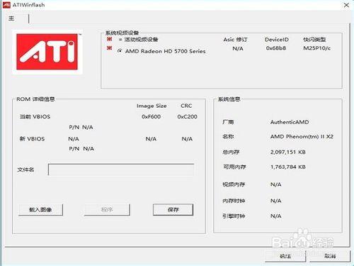 如何修改顯卡Bios參數？如何更新顯卡Bios