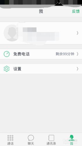 如何充分利用通話軟件實現免費通話（一直在用）