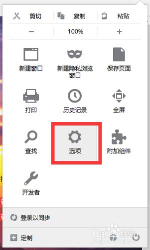 火狐瀏覽器設置瀏覽記錄問題