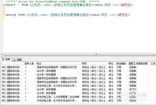 如何快速準確篩選公務員崗位(高端)