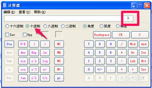 使用windows計算器計算二進制與十進制數值相加