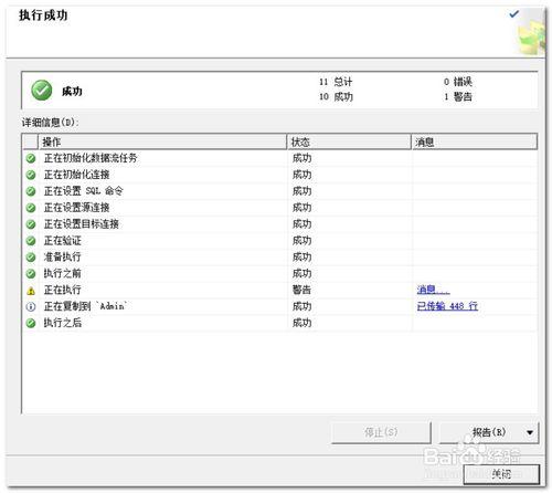 把sql server 數據庫中數據導出至excel表