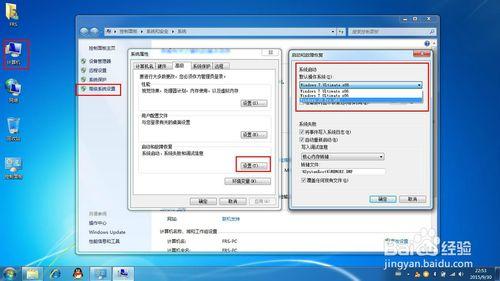 用GHOST還原方式輕鬆安裝多個操作系統