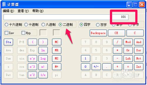 使用windows計算器計算二進制與十進制數值相加