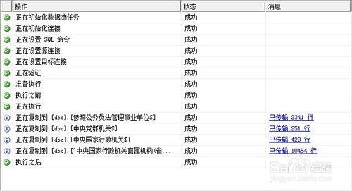 如何快速準確篩選公務員崗位(高端)