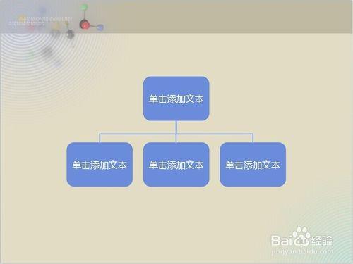 優秀開題報告ppt應具備的特點