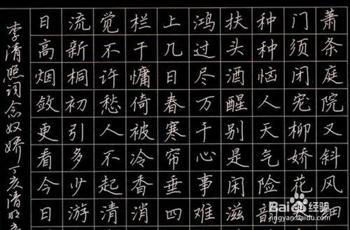 怎樣練好鋼筆字：3.如何臨摹字帖