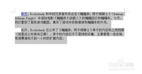 WPS如何智能整理格式