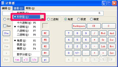 使用windows計算器計算二進制與十進制數值相加