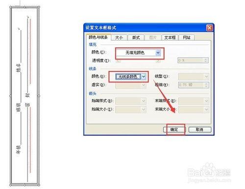 如何用word製作試卷模版？