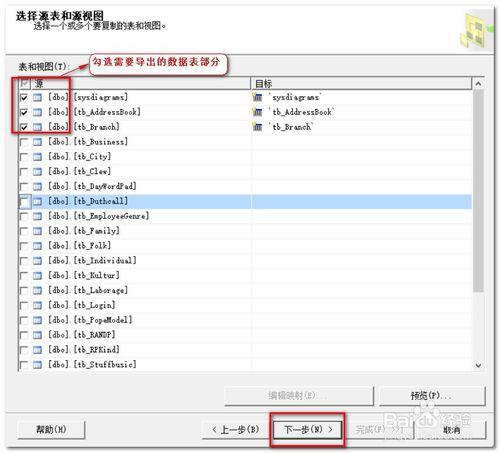 把sql server 數據庫中數據導出至excel表