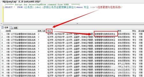 如何快速準確篩選公務員崗位(高端)