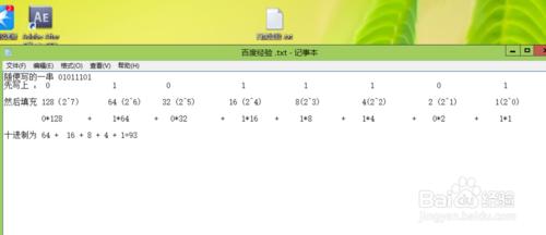 二進制和十進制之間的轉換方法