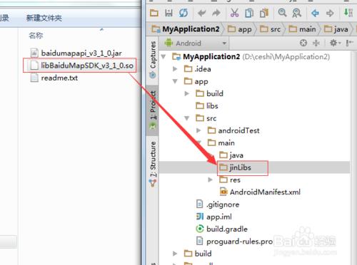 so文件怎麼添加到Android studio項目中