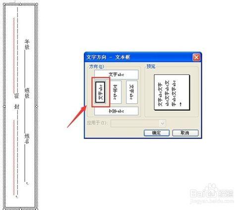 如何用word製作試卷模版？