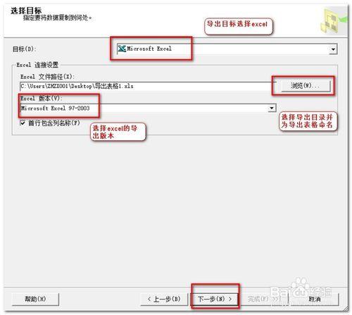 把sql server 數據庫中數據導出至excel表