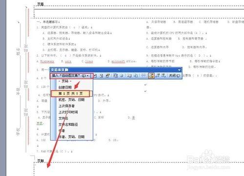 如何用word製作試卷模版？