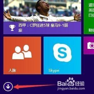 win8計算器在哪裡