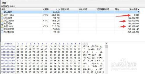 winhex教程：分區表丟失手工恢復